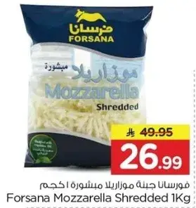 Forsana Mozzarella Shredded 1Kg