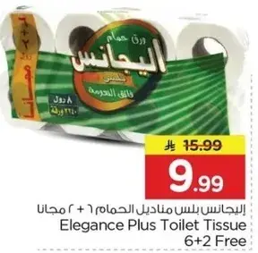 Elegance Plus Toilet Tissue 6+2 Free