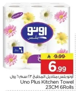 Uno Plus Kitchen Towel 23CM 6 Rolls