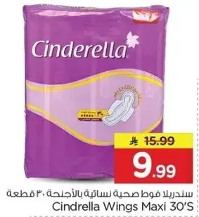 Cinderella Wings Maxi 30's