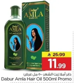 دابر املا زيت الشعر 500 مل عرض