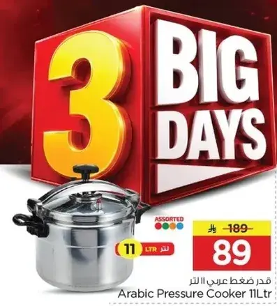Arabic Pressure Cooker 11L.
