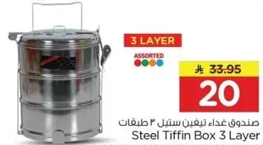 Steel Tiffin Box 3 Layer