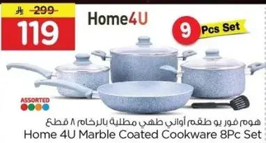 هوم 4 يو طقم مطلي بالرخام 8 قطع