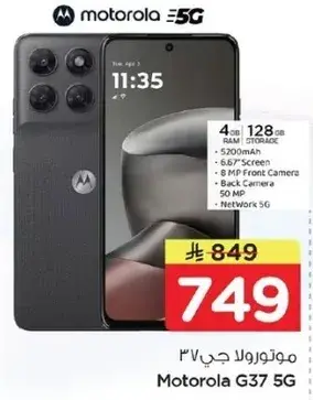 Motorola G37 5G with 4GB RAM and 128GB storage.