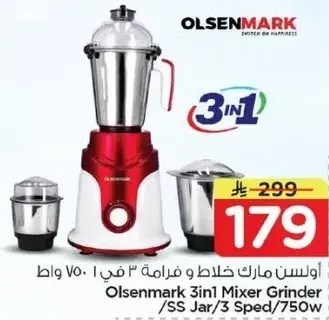 اولسن مارك خلاط 3 في 1 750 واط