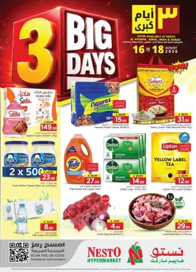 3 Days Offers
