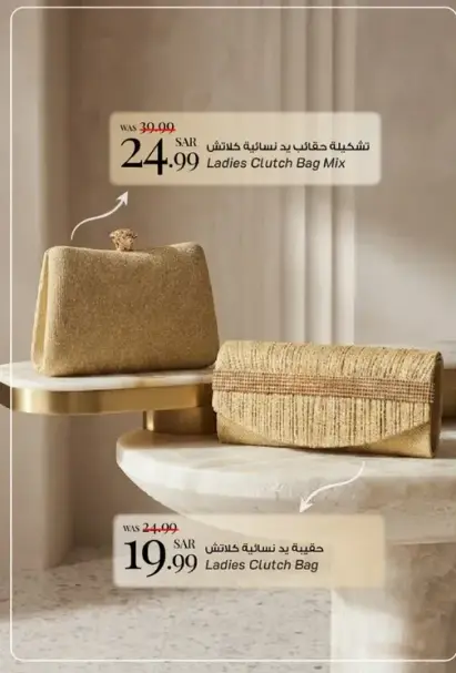 Stylish ladies clutch bags in a mix of designs.