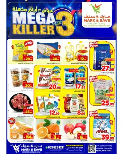 3 Days Offers - FLAMINGO MALL