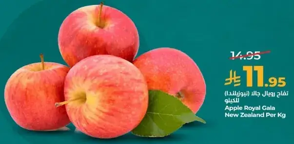 Apple Royal Gala New Zealand Per Kg