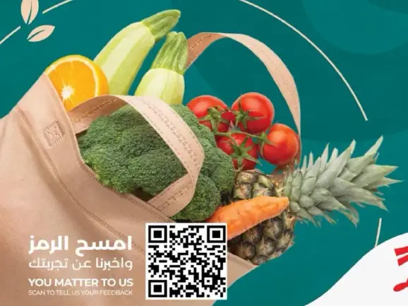 امسح الرمز واخبرنا عن تجربتك