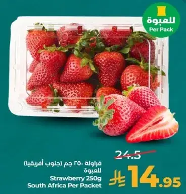 Strawberry 250g South Africa Per Packet