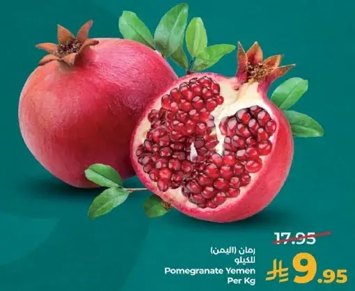 Pomegranate Yemen Per Kg