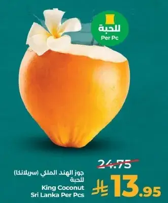 King Coconut Sri Lanka Per Pcs