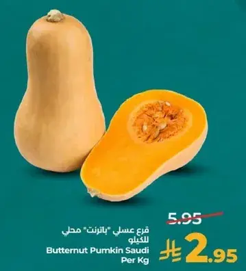 Butternut Pumpkin Saudi Per Kg