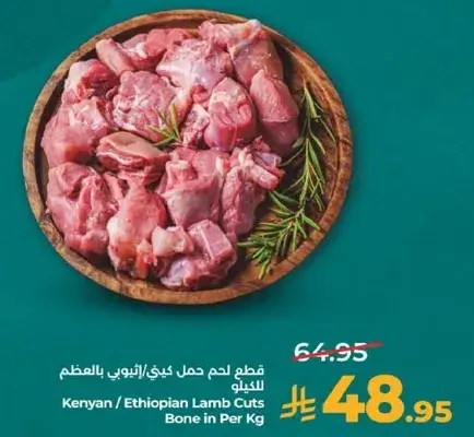 Kenyan / Ethiopian Lamb Cuts Bone in Per Kg