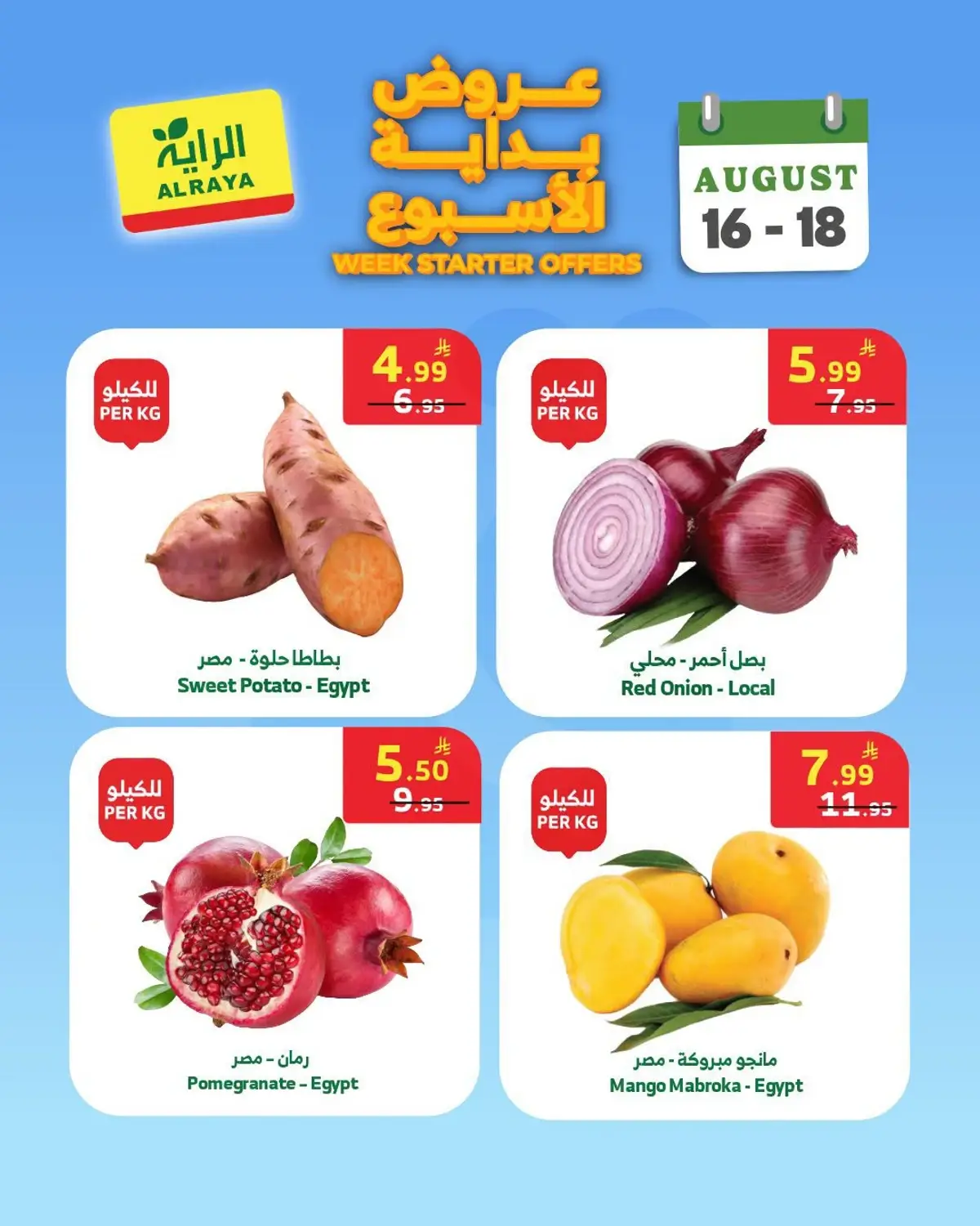 عروض بداية الاسبوع - صفحة 2