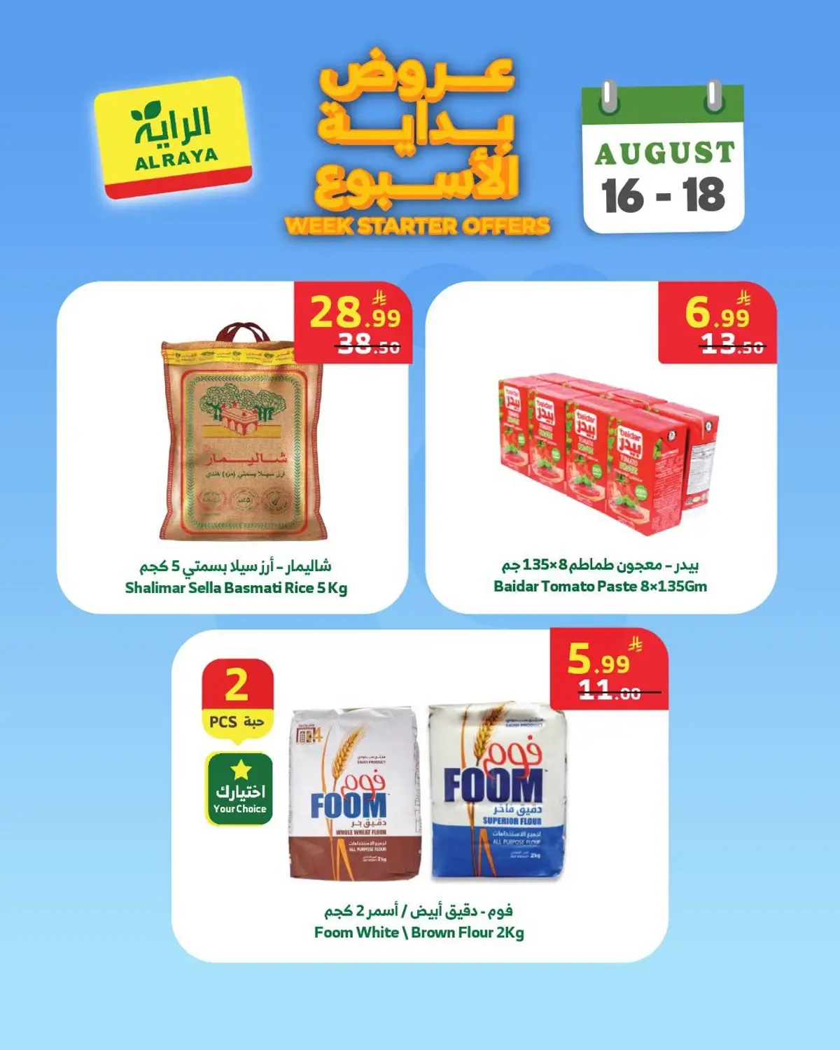 عروض بداية الاسبوع - صفحة 4