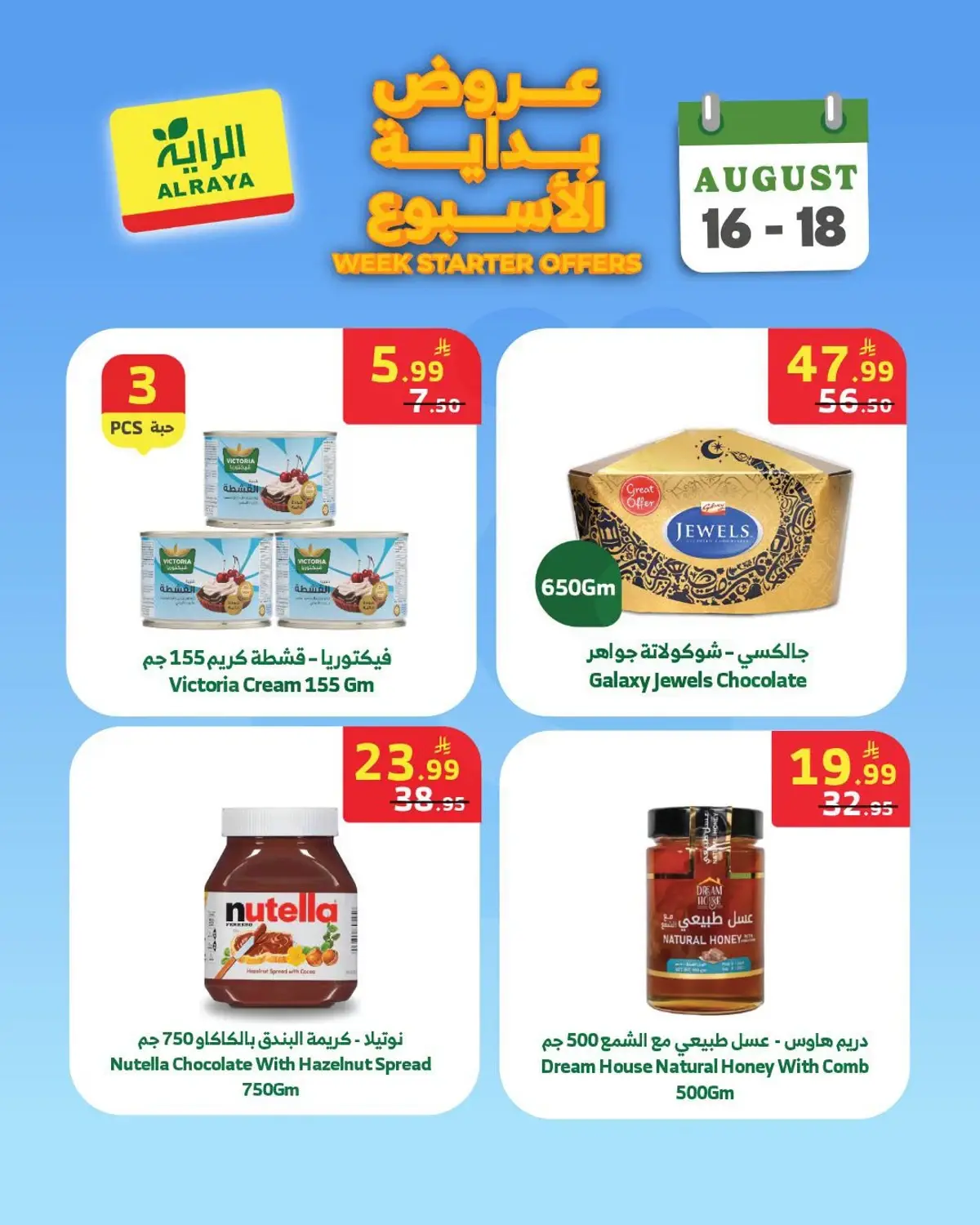 عروض بداية الاسبوع - صفحة 5