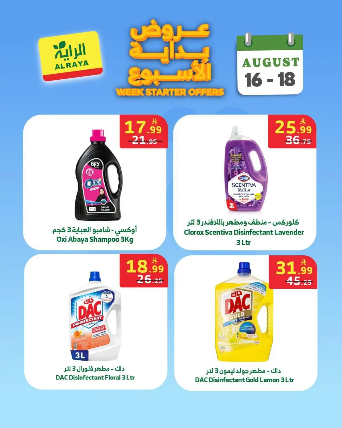 عروض بداية الاسبوع - صفحة 7