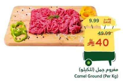 مغفوم جمال (بالكيلو)