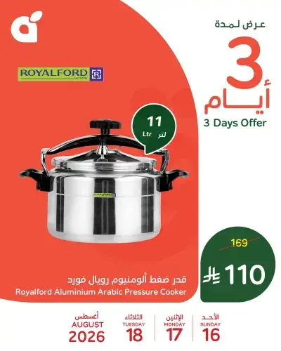 3 ايام كبيرة