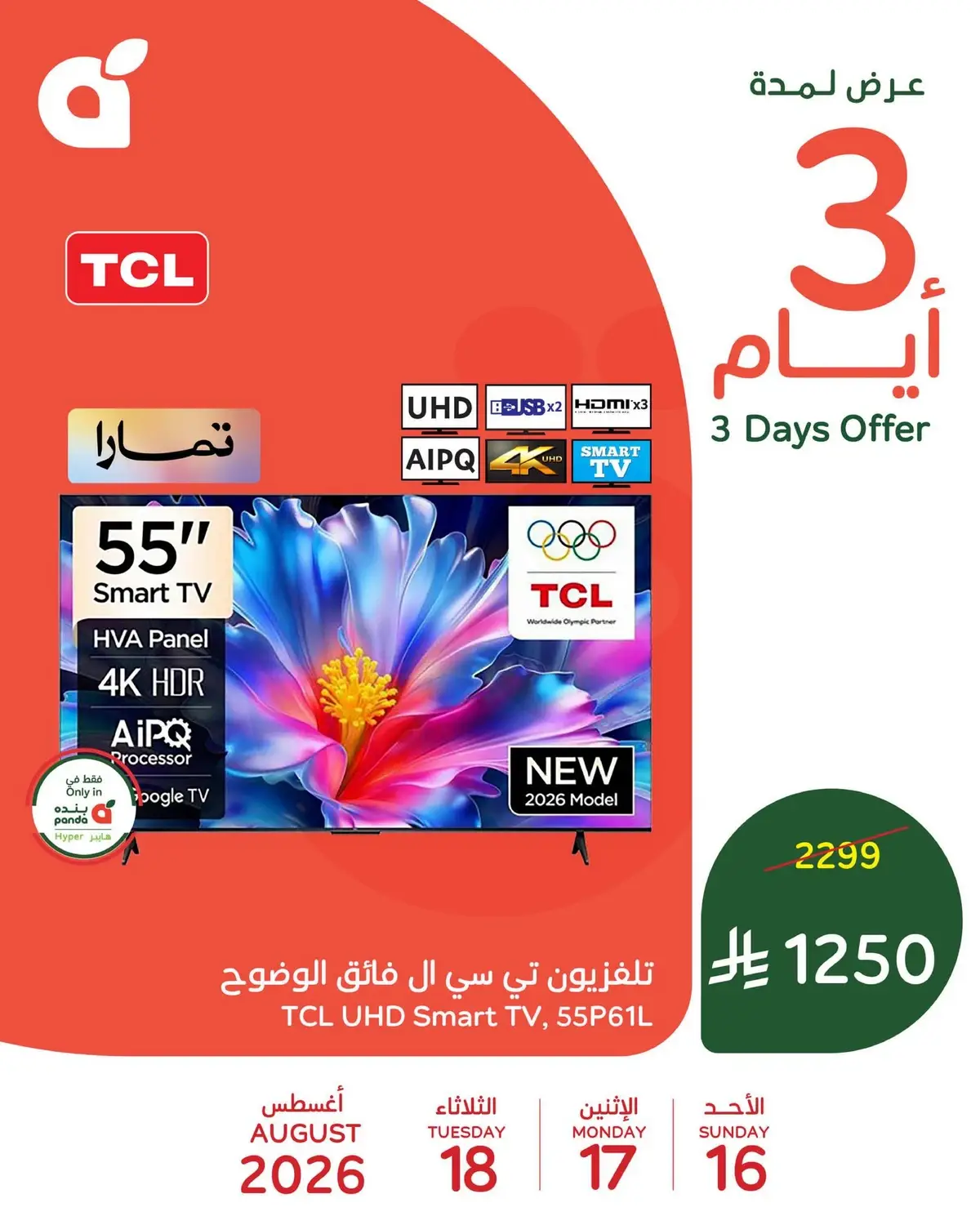 3 ايام كبيرة - صفحة 5