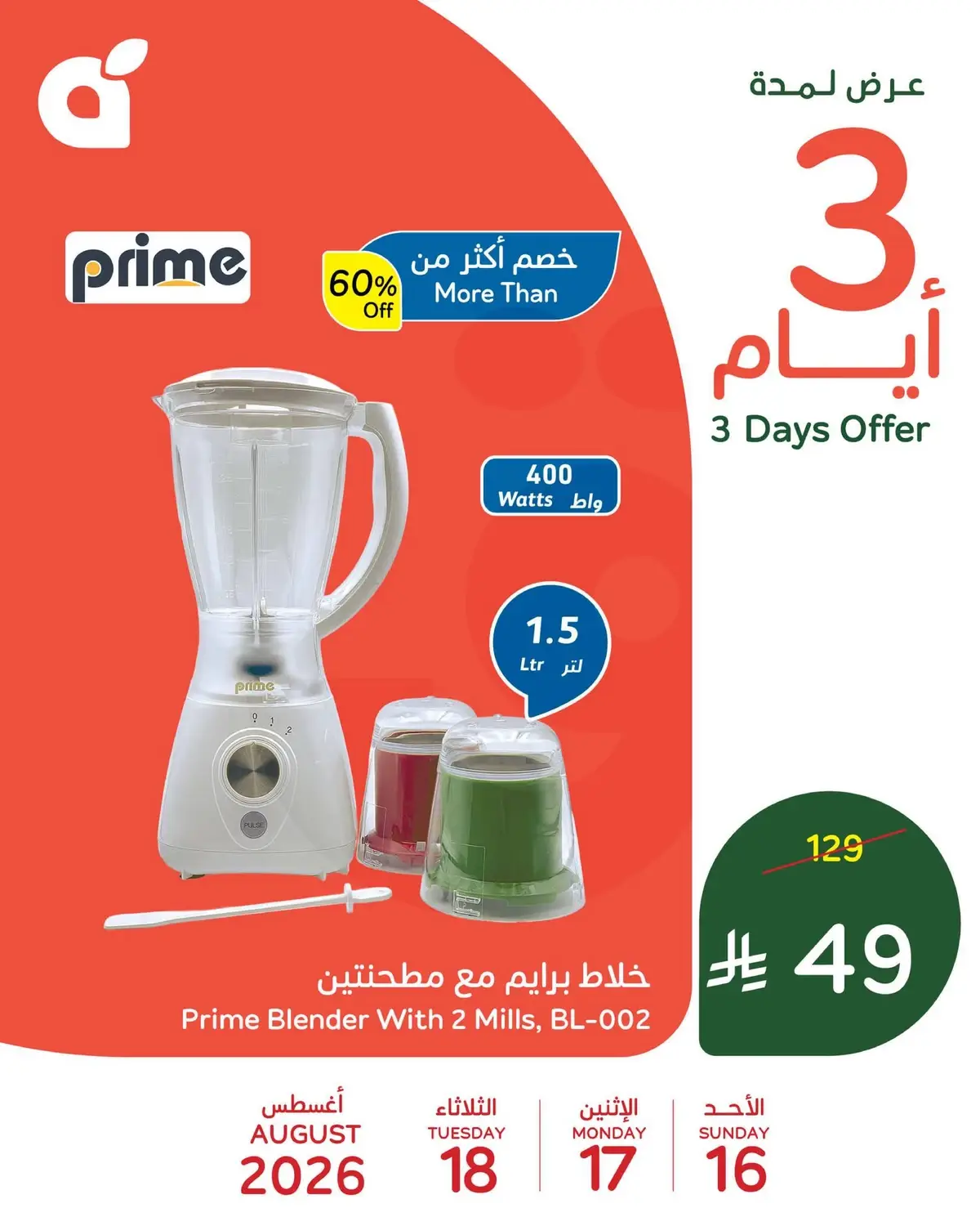 3 ايام كبيرة - صفحة 7