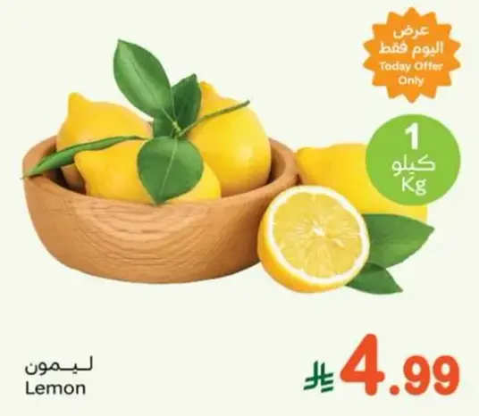 ليمون