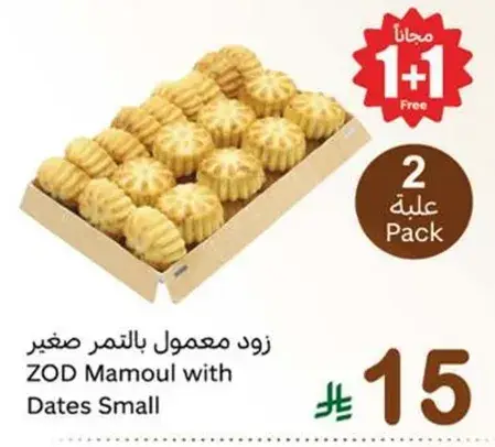 ZOD Mamoul with Dates Small