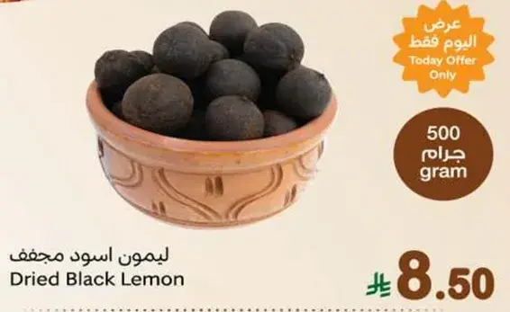 ليمون اسود مجفف