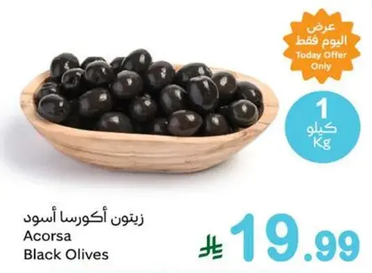 Acorsa Black Olives