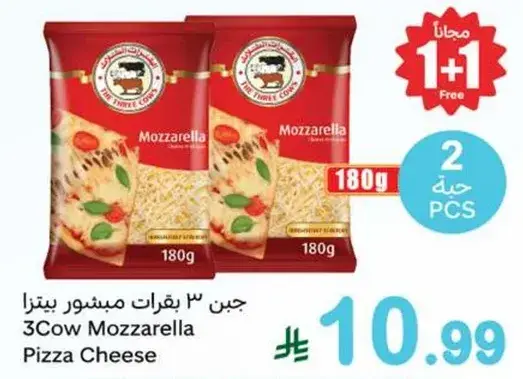 3Cow Mozzarella Pizza Cheese