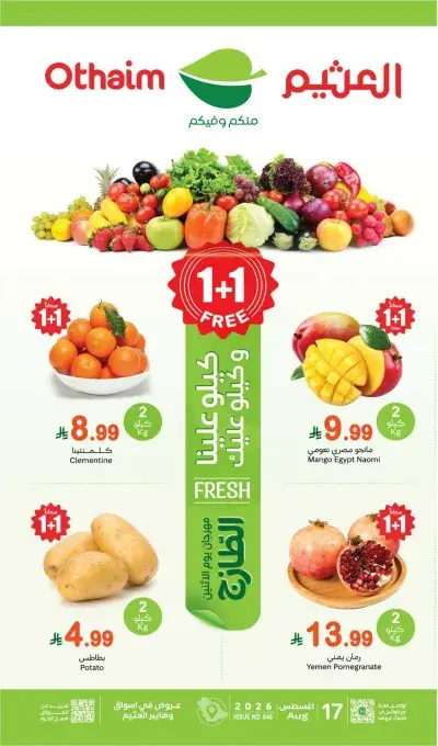 Fresh Deals