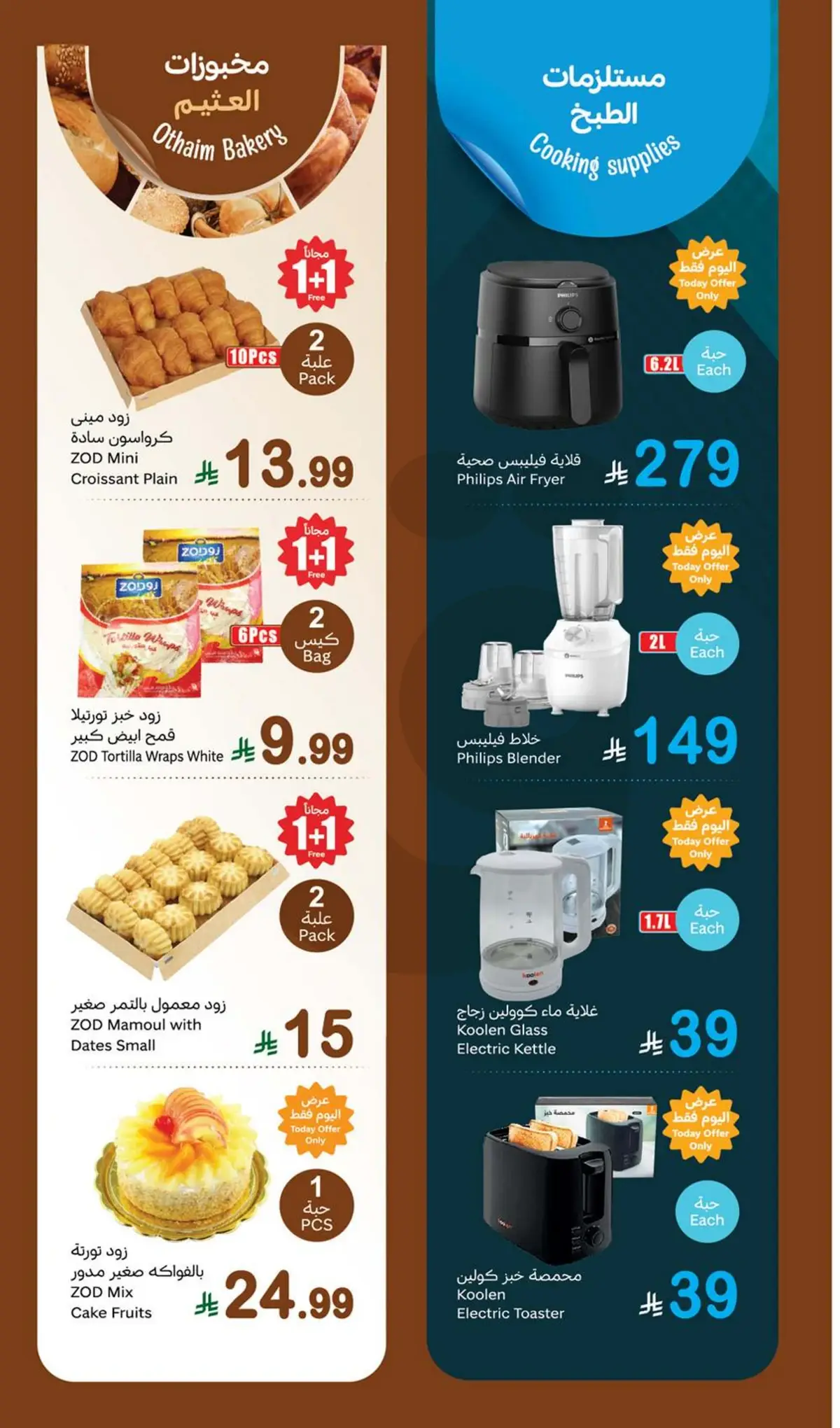 Fresh Deals - Page 4