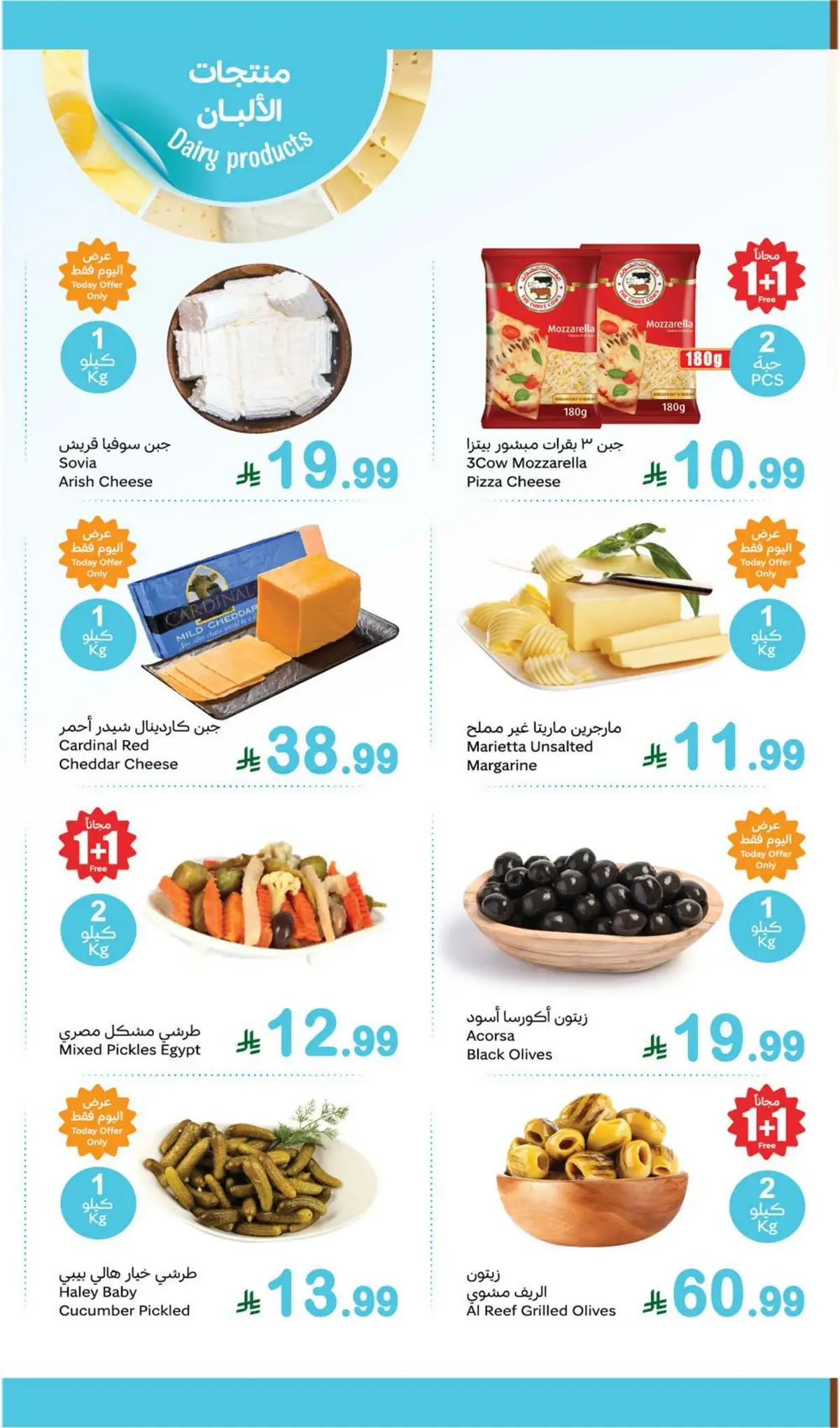 Fresh Deals - Page 7