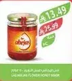 عسل زهور
