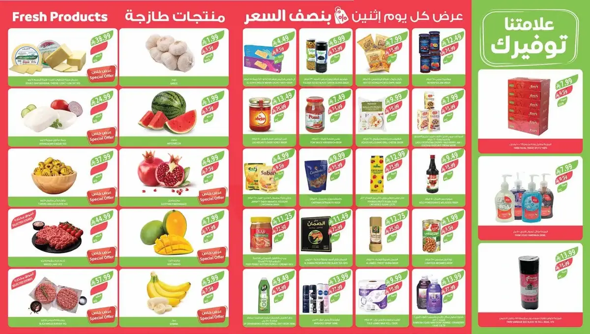 عرض كل يوم اثنين بنصف السعر - صفحة 2