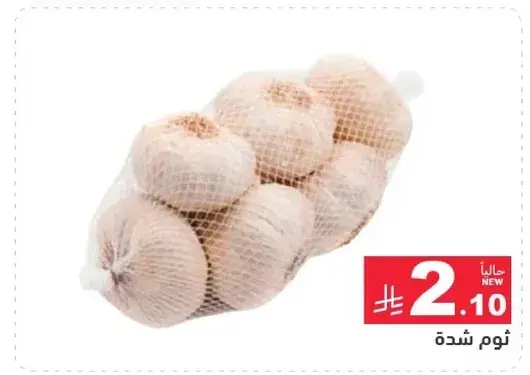 Fresh onions in a net bag.
