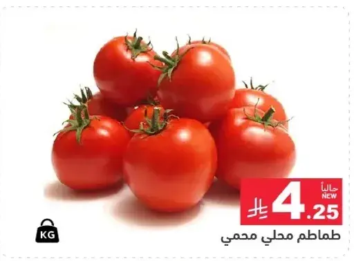 Local tomatoes, 1 kg