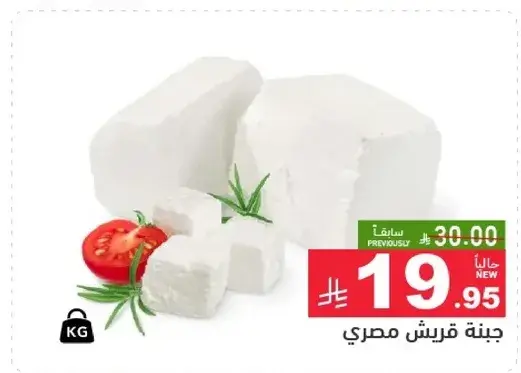 جبنه قريش مصري.