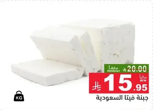 جبنه فيتا سعوديه.