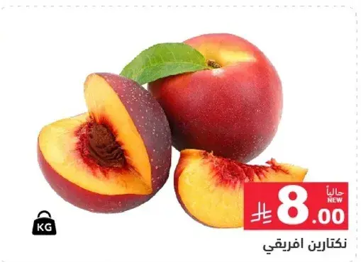نكتارين افريقي.