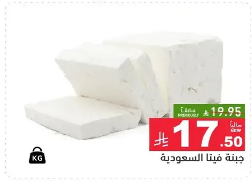 جبنه فيتا السعوديه