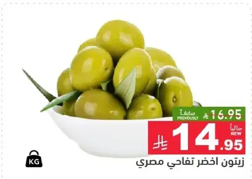زيتون اخضر تفاحي مصري