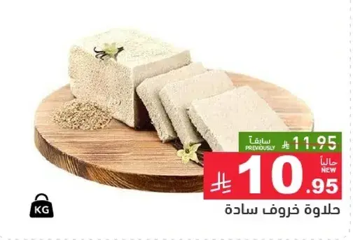 حلاوه خرنوب ساده