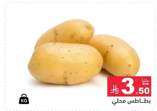 Local potatoes
