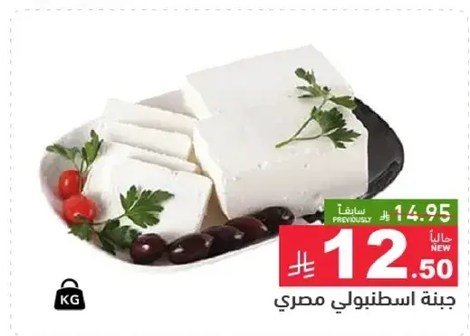 جبنه اسطنبولي مصري