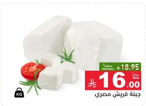 جبنه قريش مصري