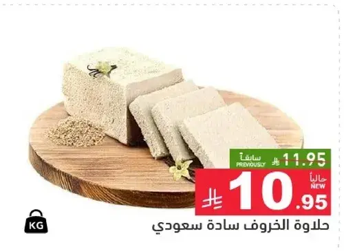 حلاوه الخروف ساده سعودي